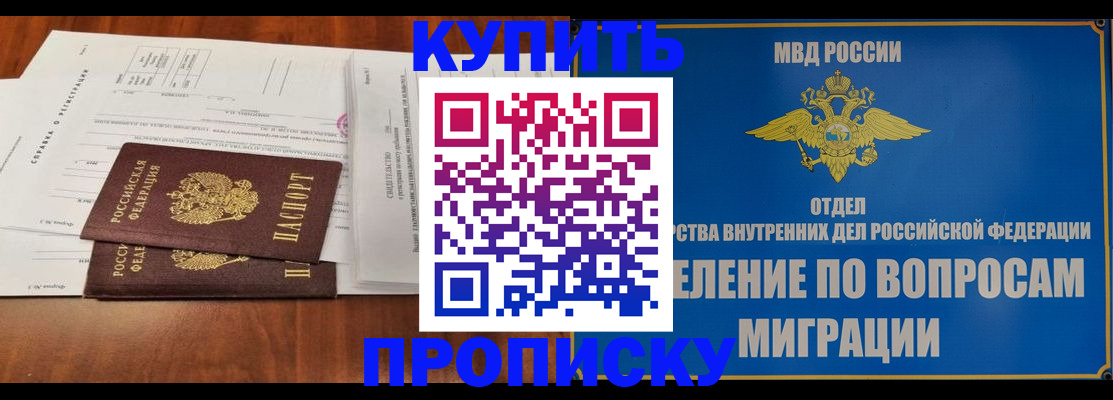 прописка в квартире в Нижнеудинске