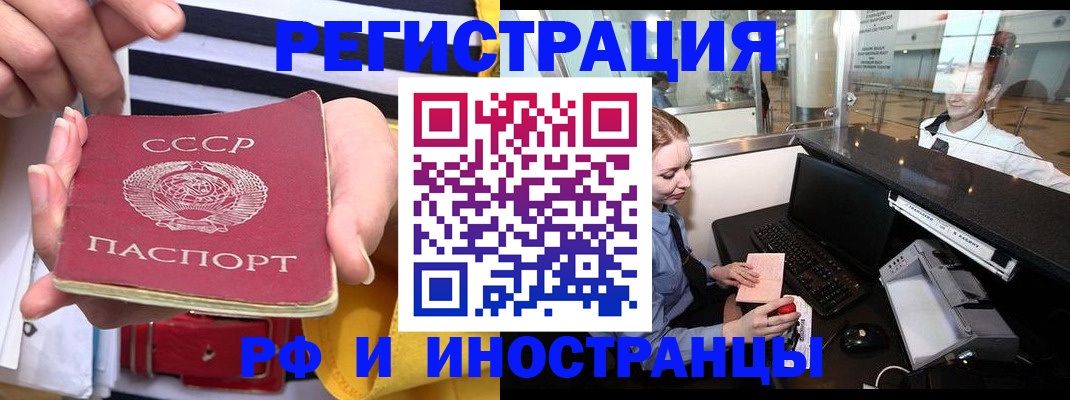 прописка ребенка в Нижнеудинске